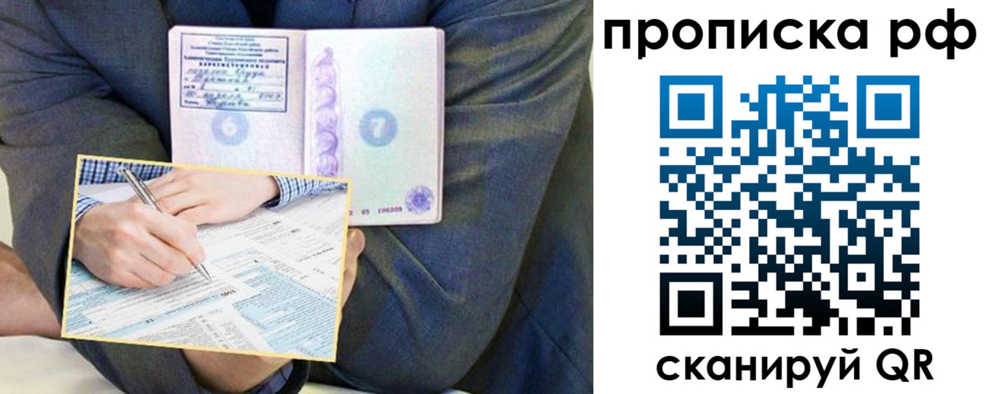 временная регистрация надежно в Малоярославце
