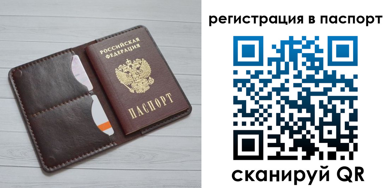 прописка штамп в Малоярославце