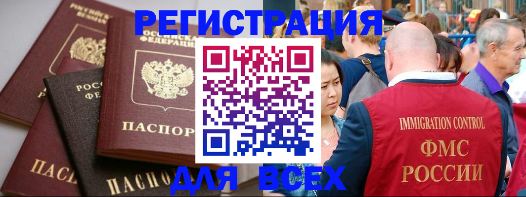 временная регистрация купить в Малоярославце