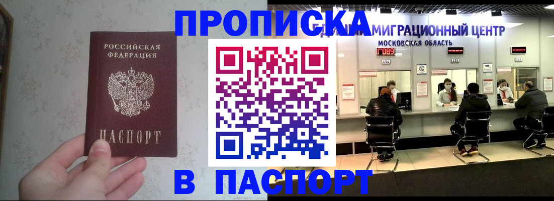 прописка для военкомата в Малоярославце