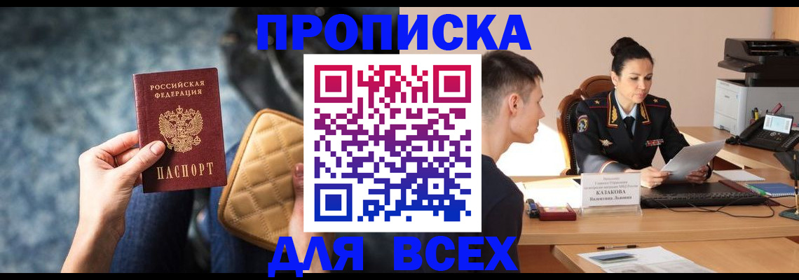 временная регистрация собственник в Малоярославце