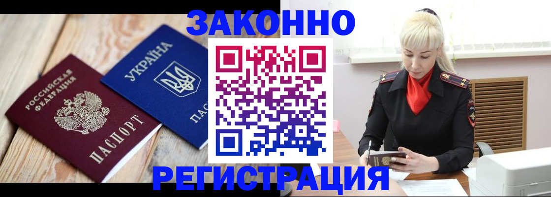 прописка для работы в Малоярославце