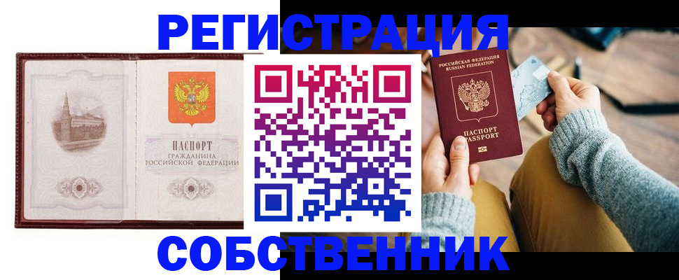 временная регистрация поиск в Малоярославце