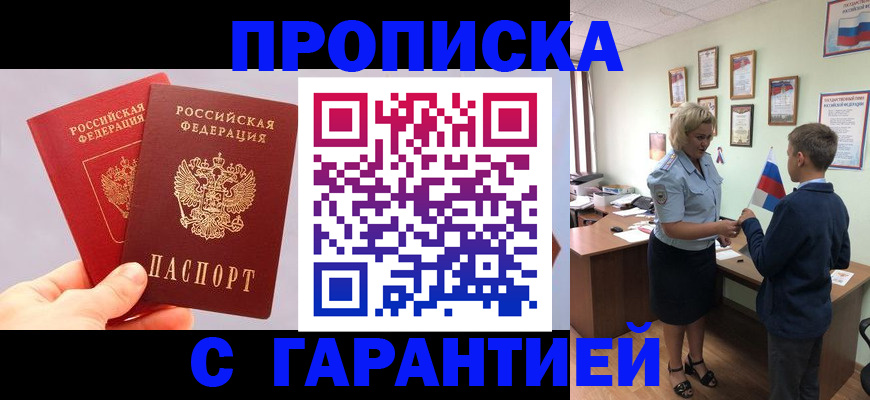 временная регистрация для всех в Малоярославце