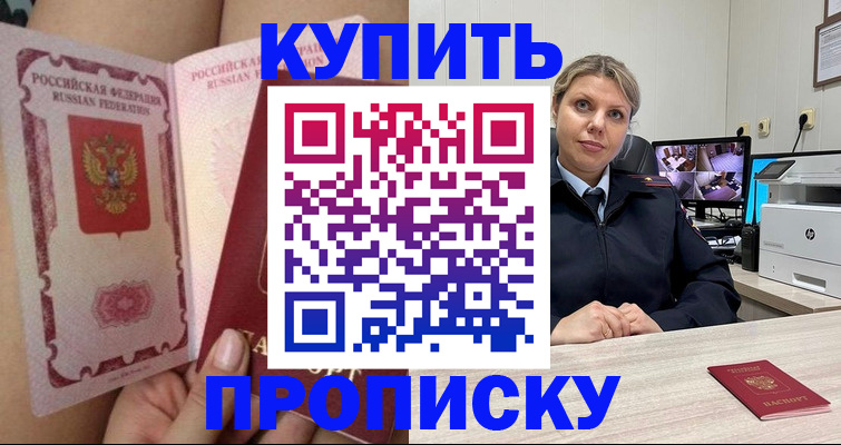 прописка паспорт в Малоярославце