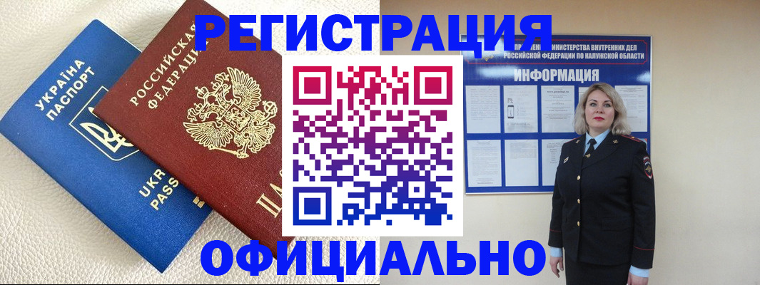 прописка для кредита в Малоярославце