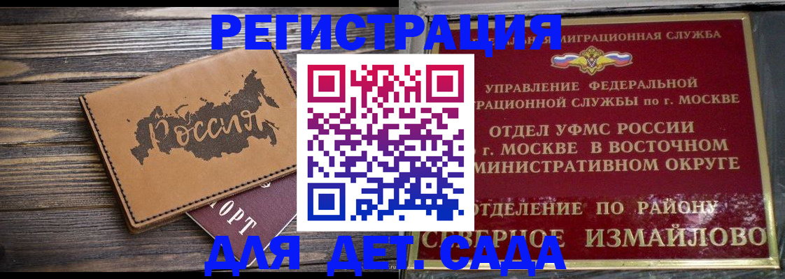 временная регистрация надежно в Малоярославце